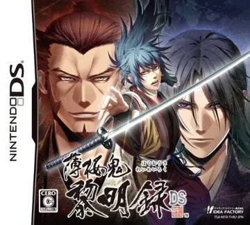 Hakuouki Ryoumeiroku (Japan) box cover front